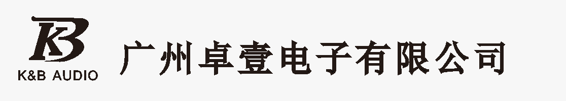 广州卓壹电子有限公司